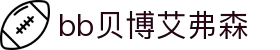 bb贝博艾弗森-秉承答案精神,竞技态度与传奇魅力